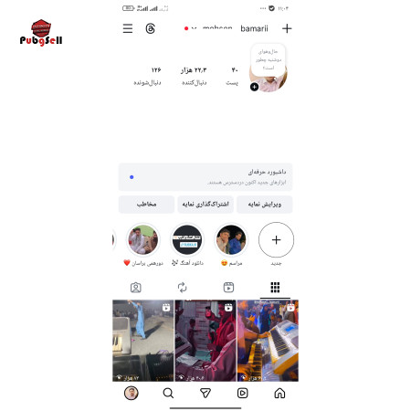 Buy Instagram Page and Telegram Channel | Buy and Sell Social Networks Account For Sale