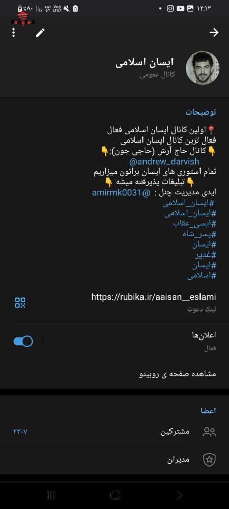 Buy Instagram Page and Telegram Channel | Buy and Sell Social Networks Account For Sale