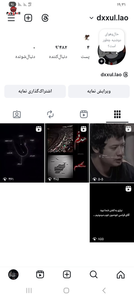 Buy Instagram Page and Telegram Channel | Buy and Sell Social Networks Account For Sale
