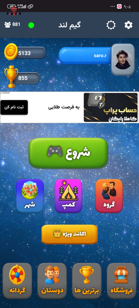Buy Accounts for All Types of Games | Buy and Sell All Computer and Mobile Games Account For Sale