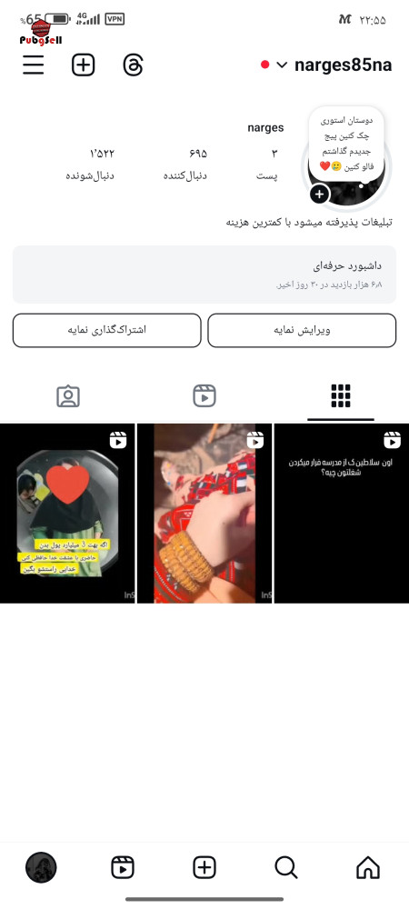 Buy Accounts for All Types of Games | Buy and Sell All Computer and Mobile Games Account For Sale