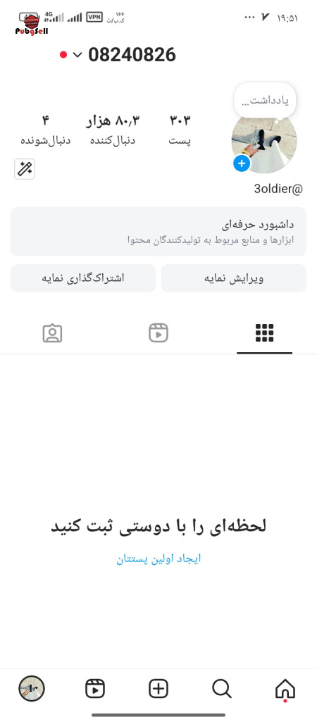 Buy Instagram Page and Telegram Channel | Buy and Sell Social Networks Account For Sale