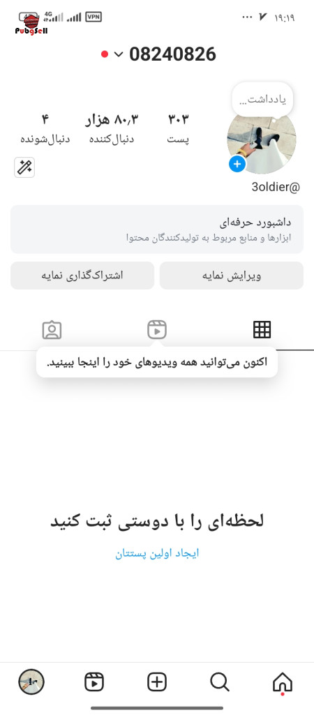 Buy Instagram Page and Telegram Channel | Buy and Sell Social Networks Account For Sale